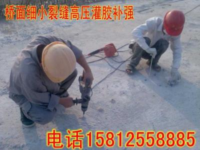 橋面細(xì)小裂縫高壓灌膠補(bǔ)強(qiáng)