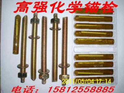 高強(qiáng)化學(xué)錨栓