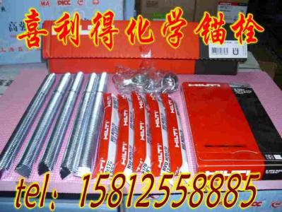 喜得利化學(xué)錨栓