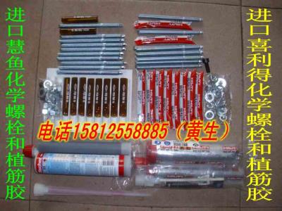 進(jìn)口化學(xué)螺栓、植筋膠